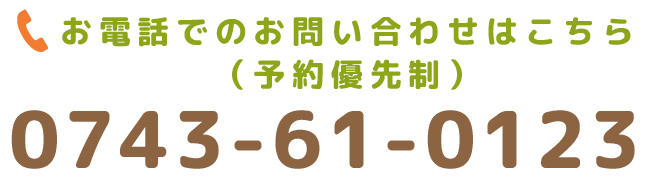 お問い合わせ