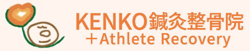 KENKO鍼灸整骨院 ＋Athlete Recovery